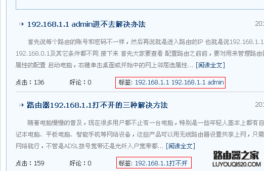 dedecms列表页调用显示文章伪静态tag标签的方法_www.iluyouqi.com