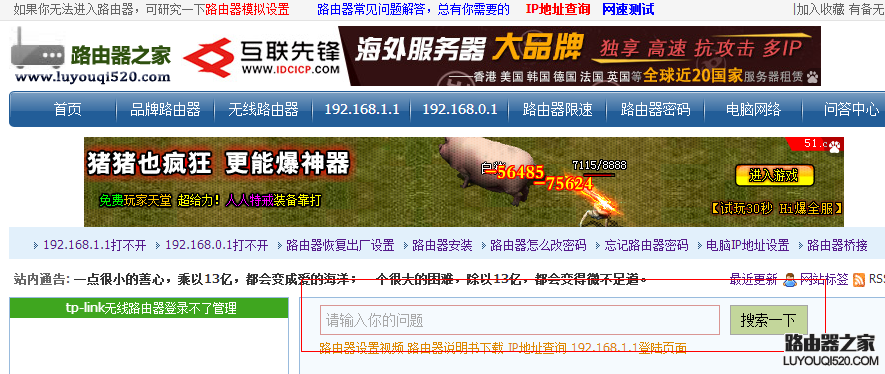 dedecms网站首页、栏目和文章页打开突然变慢甚至打不开_www.iluyouqi.com