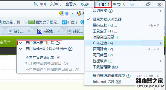浏览网页的时候浏览器经常自动弹出广告如何屏蔽_www.iluyouqi.com