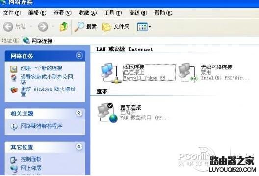 点击查看原图 解决手机连上WIFI却不能上网的问题_www.iluyouqi.com