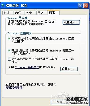 点击查看原图 解决手机连上WIFI却不能上网的问题_www.iluyouqi.com