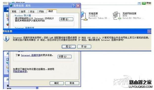 点击查看原图 解决手机连上WIFI却不能上网的问题_www.iluyouqi.com