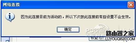 点击查看原图 解决手机连上WIFI却不能上网的问题_www.iluyouqi.com