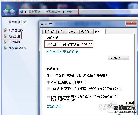 点击查看原图 解决手机连上WIFI却不能上网的问题_www.iluyouqi.com