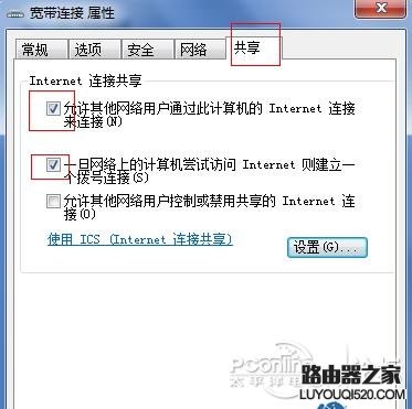 点击查看原图 解决手机连上WIFI却不能上网的问题_www.iluyouqi.com