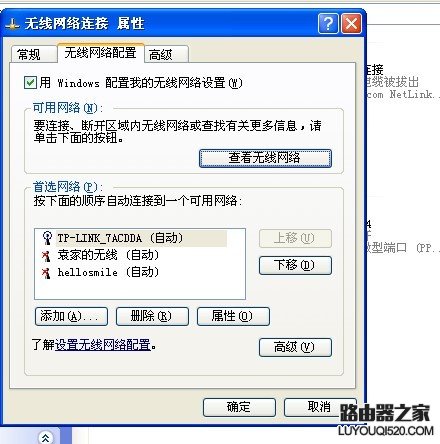 抛开路由器，教你多台笔记本共享无线上网_www.iluyouqi.com