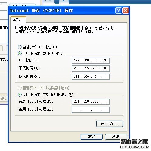 抛开路由器，教你多台笔记本共享无线上网_www.iluyouqi.com