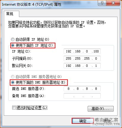 8.8.8.8是什么地址，8.8.8.8是哪里的dns？_www.iluyouqi.com