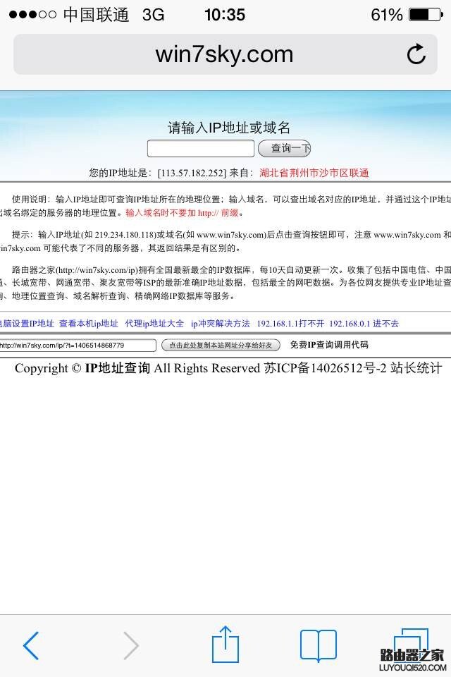 手机ip地址查询方法,如何查看智能手机的ip地址?_www.iluyouqi.com