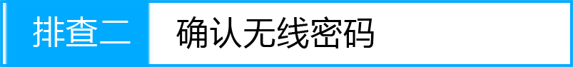 Android搜索到无线信号连不上怎么办?_www.iluyouqi.com