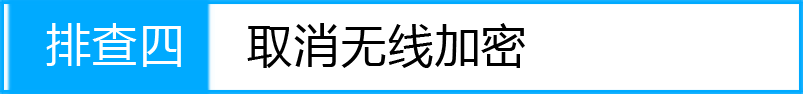 Android搜索到无线信号连不上怎么办?_www.iluyouqi.com