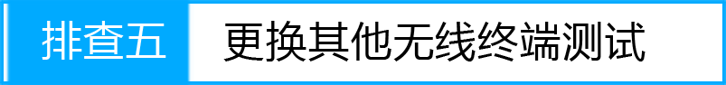 Android搜索到无线信号连不上怎么办?_www.iluyouqi.com