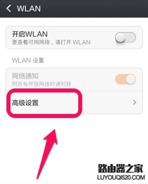 手机ip地址查询方法,如何查看智能手机的ip地址?_www.iluyouqi.com