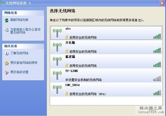 想蹭网朋友的福音，教你如何破解别人带密码的无线路由，免费上网_www.iluyouqi.com