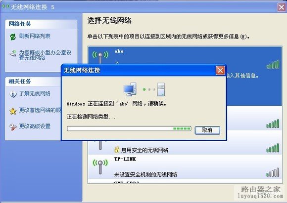 想蹭网朋友的福音，教你如何破解别人带密码的无线路由，免费上网_www.iluyouqi.com