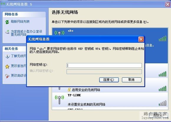想蹭网朋友的福音，教你如何破解别人带密码的无线路由，免费上网_www.iluyouqi.com