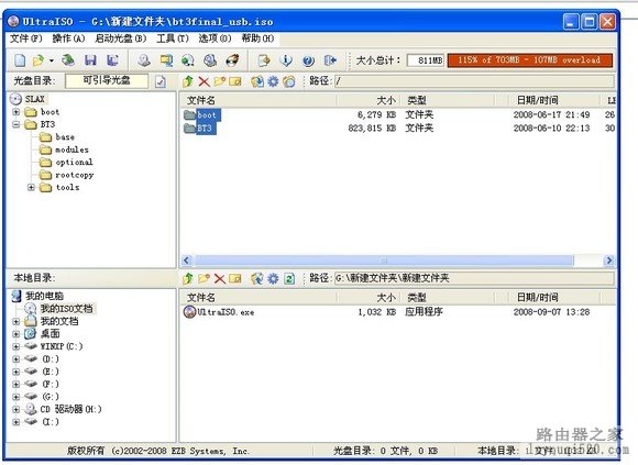 想蹭网朋友的福音，教你如何破解别人带密码的无线路由，免费上网_www.iluyouqi.com
