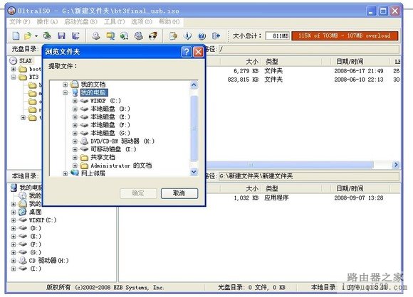 想蹭网朋友的福音，教你如何破解别人带密码的无线路由，免费上网_www.iluyouqi.com
