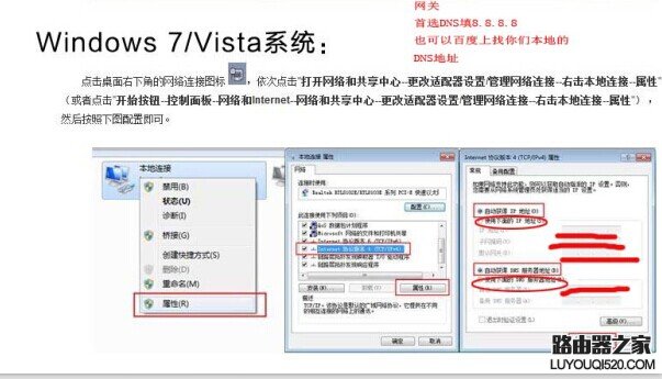 电脑连接路由器网络连接显示黄色感叹号的解决办法_www.iluyouqi.com