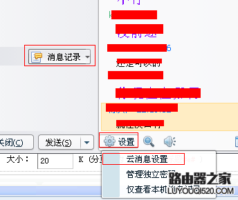QQ云消息是什么意思,云消息怎么查看和设置?_www.iluyouqi.com
