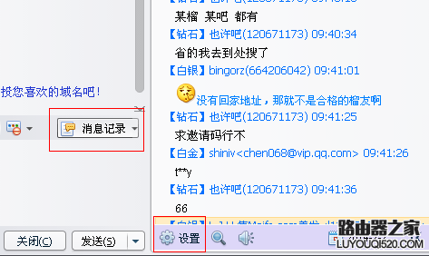 QQ云消息是什么意思,云消息怎么查看和设置?_www.iluyouqi.com