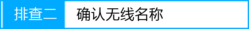 苹果iOS搜索到无线信号连不上怎么办?_www.iluyouqi.com