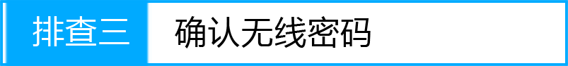苹果iOS搜索到无线信号连不上怎么办?_www.iluyouqi.com