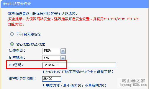 苹果iOS搜索到无线信号连不上怎么办?_www.iluyouqi.com