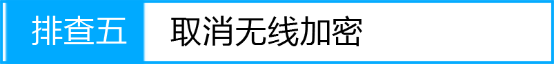苹果iOS搜索到无线信号连不上怎么办?_www.iluyouqi.com