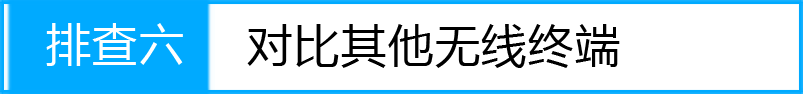 苹果iOS搜索到无线信号连不上怎么办?_www.iluyouqi.com