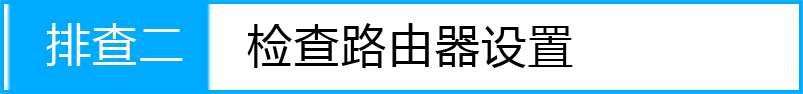 苹果iOS连上无线信号上不了网怎么办？_www.iluyouqi.com