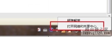 WIN7旗舰版设置wifi热点的方法_www.iluyouqi.com