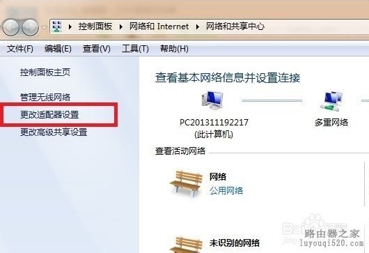 WIN7旗舰版设置wifi热点的方法_www.iluyouqi.com