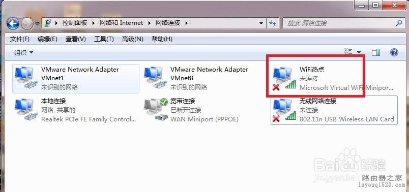 WIN7旗舰版设置wifi热点的方法_www.iluyouqi.com