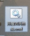 WIN7旗舰版设置wifi热点的方法_www.iluyouqi.com