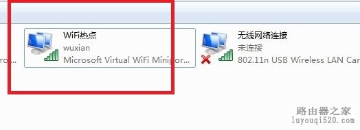 WIN7旗舰版设置wifi热点的方法_www.iluyouqi.com