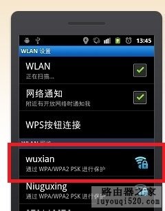 WIN7旗舰版设置wifi热点的方法_www.iluyouqi.com