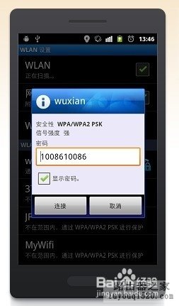 WIN7旗舰版设置wifi热点的方法_www.iluyouqi.com