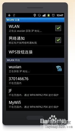 WIN7旗舰版设置wifi热点的方法_www.iluyouqi.com