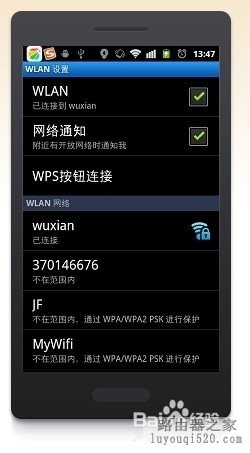 WIN7旗舰版设置wifi热点的方法_www.iluyouqi.com