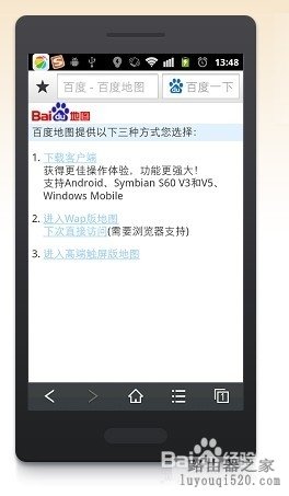 WIN7旗舰版设置wifi热点的方法_www.iluyouqi.com