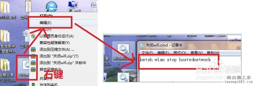 WIN7旗舰版设置wifi热点的方法_www.iluyouqi.com