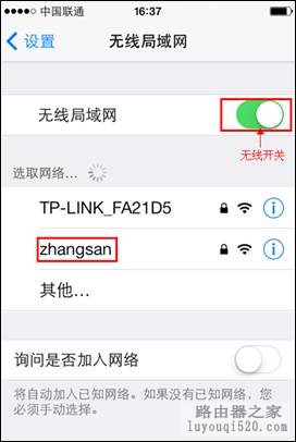 苹果系统iOS终端连接无线网络设置步骤和方法_www.iluyouqi.com