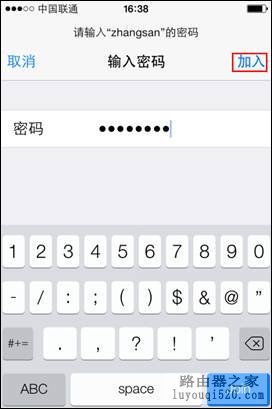 苹果系统iOS终端连接无线网络设置步骤和方法_www.iluyouqi.com