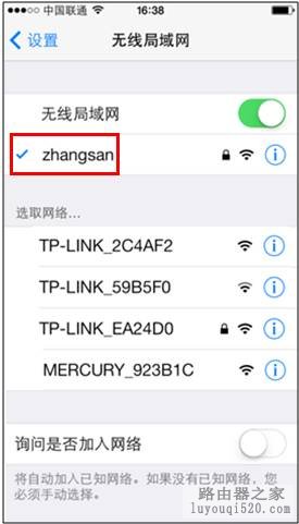 苹果系统iOS终端连接无线网络设置步骤和方法_www.iluyouqi.com