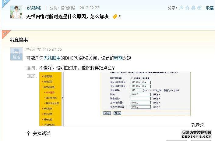 无线网络断断续续的原因_www.iluyouqi.com