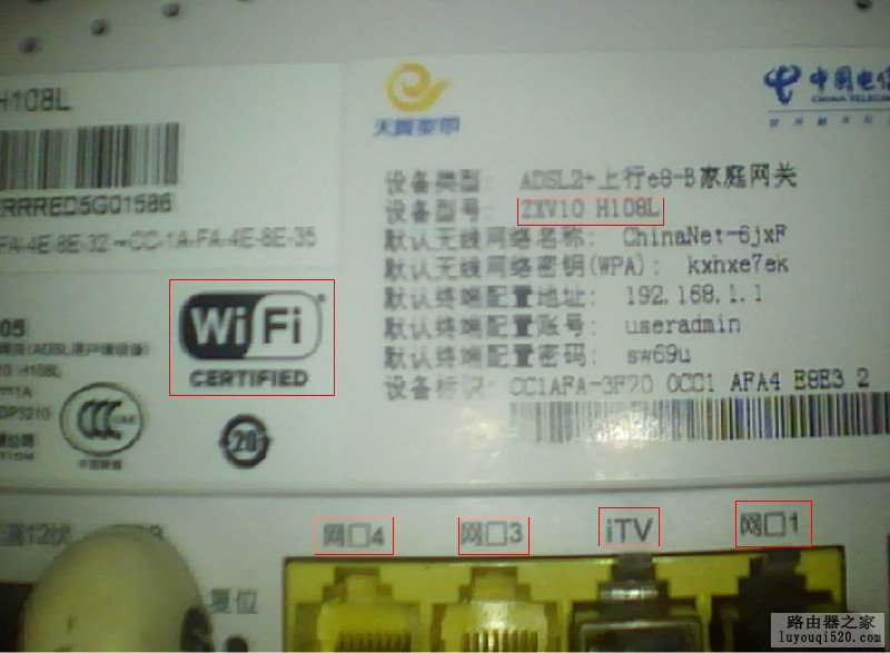 破解临夏电信网络电视猫,轻松上wifi_www.iluyouqi.com