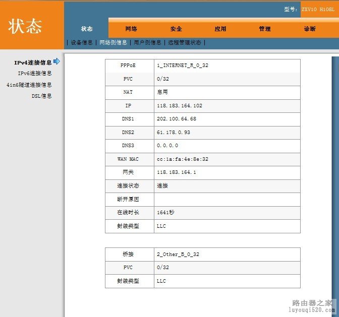 破解临夏电信网络电视猫,轻松上wifi_www.iluyouqi.com