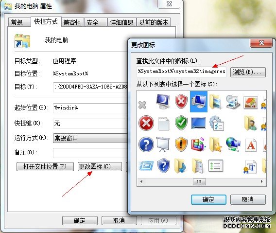 Win7系统如何在任务栏添加“我的电脑”图标设置_www.iluyouqi.com