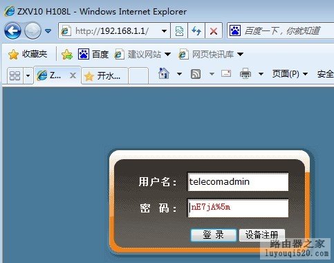 破解临夏电信网络电视猫,轻松上wifi_www.iluyouqi.com